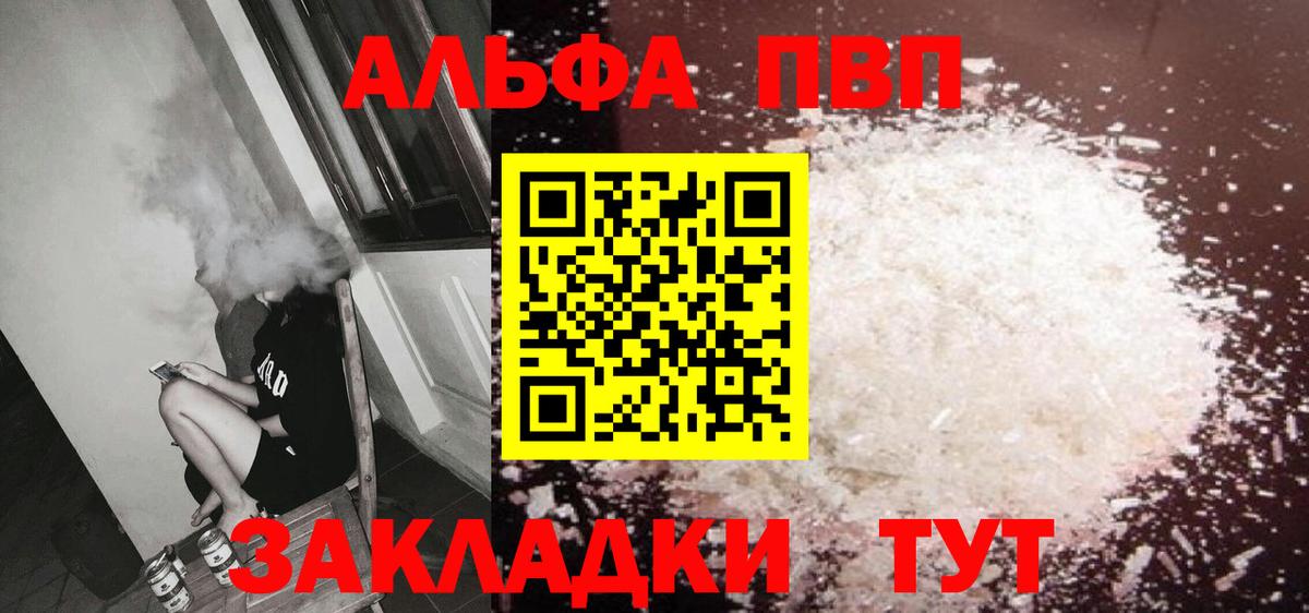 А ПВП кристаллы  Alpha-PVP  Alfa_PVP крисы CK  Богородицк  Вход с VPN 