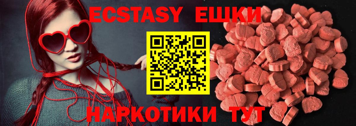 Экстази круглые Богородицк