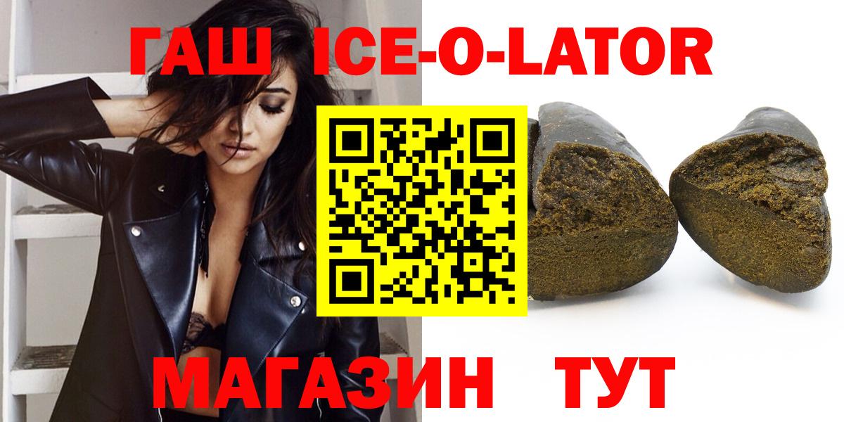 Гашиш Изолятор Богородицк