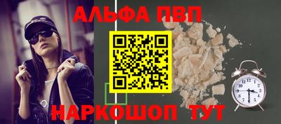 альфа пвп VHQ Апрелевка