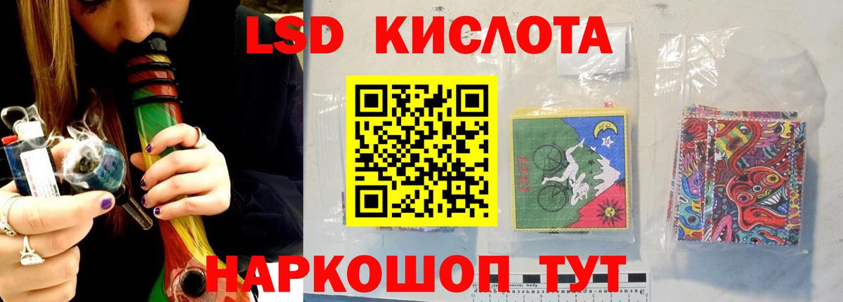 ЛСД экстази кислота  Вход с VPN  Богородицк 