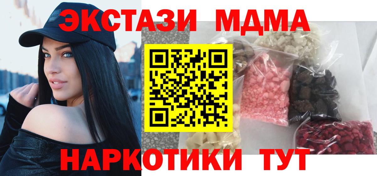 MDMA  МДМА crystal  Вход с VPN  Богородицк  МДМА молли 