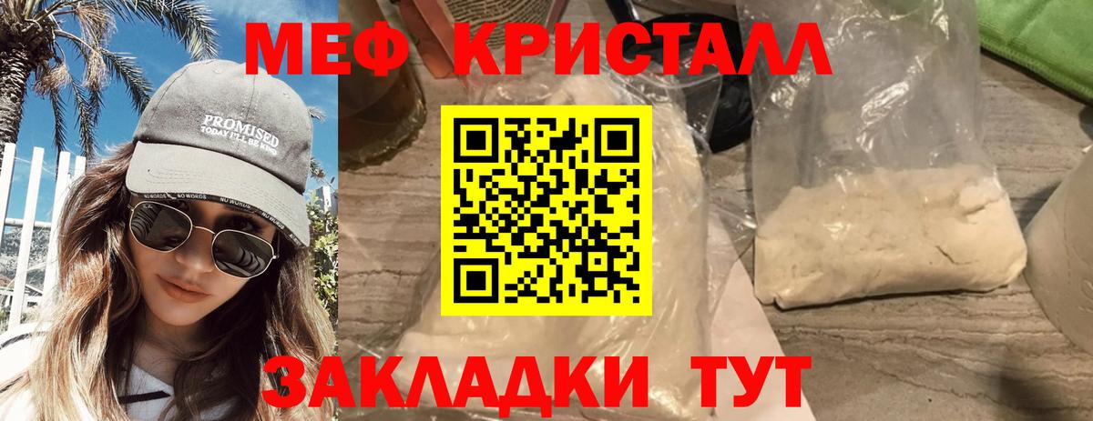 МЯУ-МЯУ  МЕФ  мега ТОР  Богородицк  МЯУ-МЯУ mephedrone  Вход с VPN  Мефедрон кристаллы 