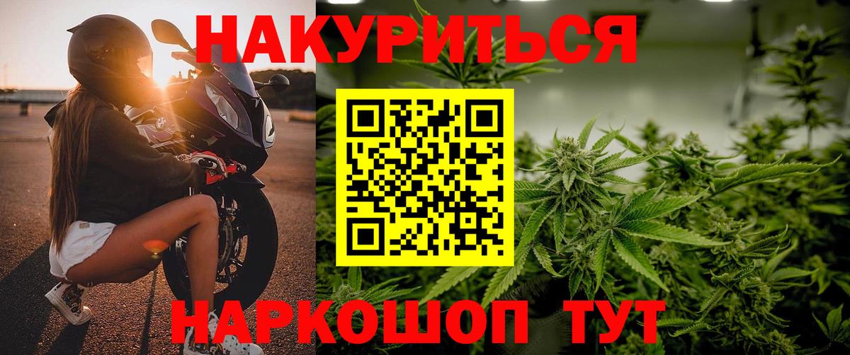Богородицк  Бошки Шишки ГИДРОПОН  Конопля индика  Вход с VPN  МАРИХУАНА THC 21% 